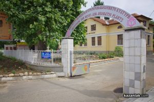  / Новини от Казанлък