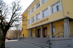  / Новини от Казанлък