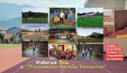  / Новини от Казанлък