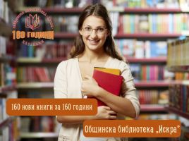  / Новини от Казанлък