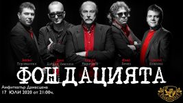 Пет легенди в една вечер събира амфитеатър “Дамасцена“ / Новини от Казанлък