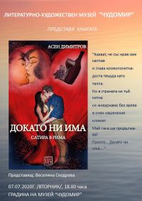  / Новини от Казанлък