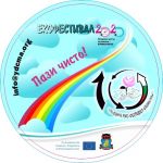  / Новини от Казанлък