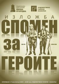  / Новини от Казанлък