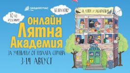  / Новини от Казанлък