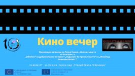  / Новини от Казанлък