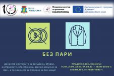  / Новини от Казанлък