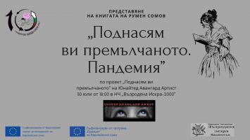  / Новини от Казанлък