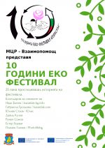  / Новини от Казанлък