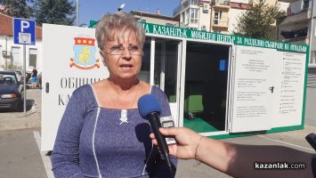  / Новини от Казанлък