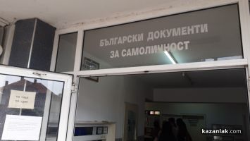  / Новини от Казанлък