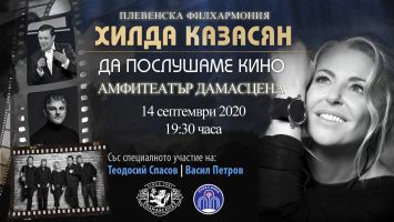  / Новини от Казанлък