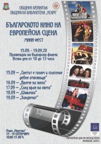  / Новини от Казанлък