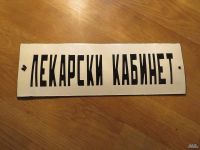  / Новини от Казанлък