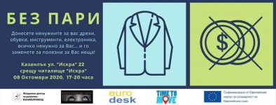  / Новини от Казанлък