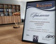  / Новини от Казанлък