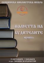  / Новини от Казанлък