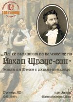  / Новини от Казанлък