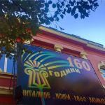 Читалище „Искра” събира архивни снимки  / Новини от Казанлък