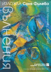  / Новини от Казанлък