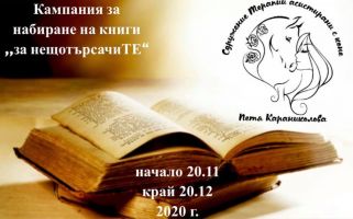  / Новини от Казанлък