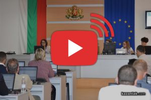  / Новини от Казанлък