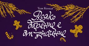  / Новини от Казанлък