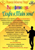  / Новини от Казанлък