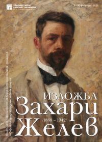  / Новини от Казанлък