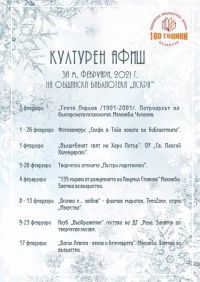  / Новини от Казанлък