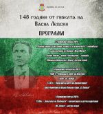  / Новини от Казанлък