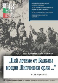  / Новини от Казанлък