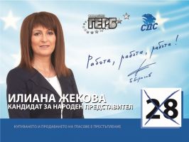  / Новини от Казанлък