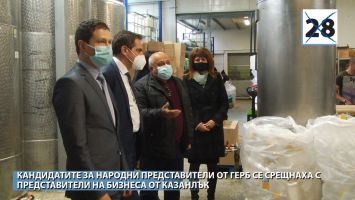  / Новини от Казанлък