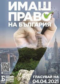 Джипката спешно да разтовари пред Парламента депутатите на ГЕРБ / Новини от Казанлък