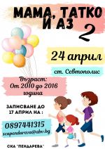  / Новини от Казанлък