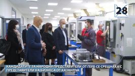 Кандидатите за депутати от ГЕРБ посетиха местна фирма / Новини от Казанлък