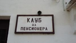  / Новини от Казанлък