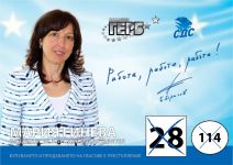 Мария Гинева: Въпросът за реализацията на младите хора с увреждания и създаването на интегрирани услуги е първи в дневния ми ред  / Новини от Казанлък