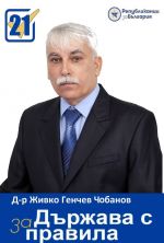 Лекарят Чобанов: Тук съм, защото все още има хора с идеали, които искат България да върви напред  / Новини от Казанлък