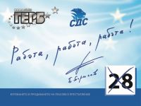 Илиана Жекова, Роман Желев, Мария Гинева - ТЕ (ЩЕ) РАБОТЯТ ЗА: / Новини от Казанлък