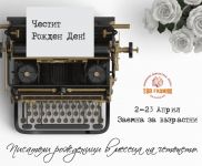  / Новини от Казанлък