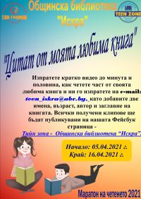  / Новини от Казанлък