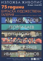  / Новини от Казанлък