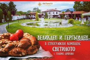  / Новини от Казанлък