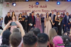  / Новини от Казанлък