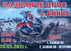  / Новини от Казанлък