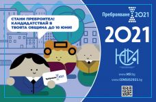 НСИ набира още 320 преброители и контрольори за област Стара Загора / Новини от Казанлък