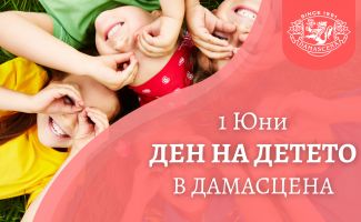  / Новини от Казанлък