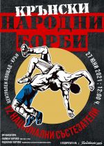  / Новини от Казанлък